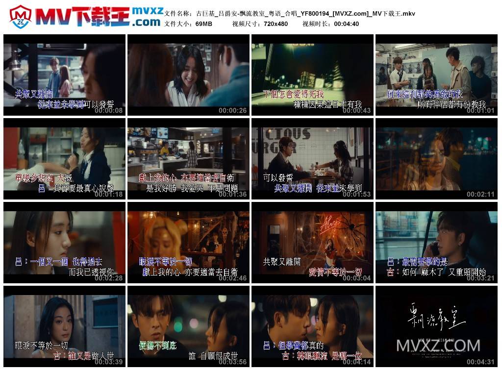 古巨基_吕爵安-飘流教室_粤语_合唱_YF800194